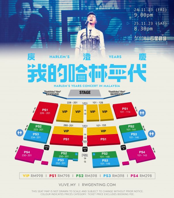 哈林11月云顶连唱两场 演唱会门票双十开卖