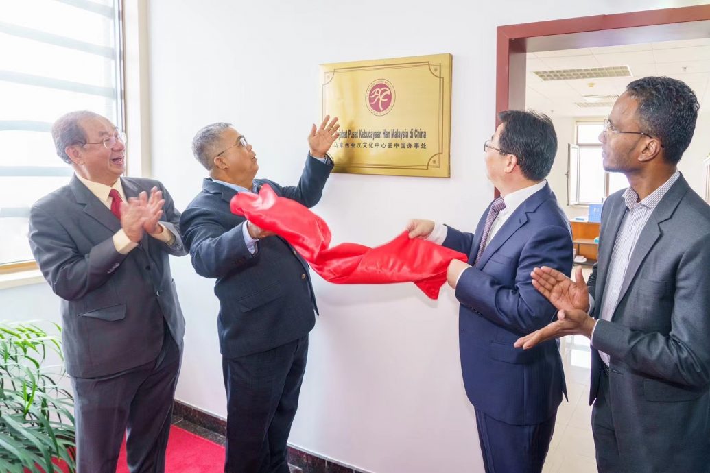 团结部长出席“南海缘•丝路情”义净文化中马国际交流研讨会