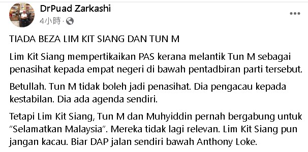 国：莫哈末卜艾：林吉祥及马哈迪都已过气，不应再插手党务