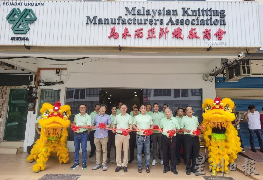 马针织厂商会新会所开幕,陈冠智盼迈向新高峰
