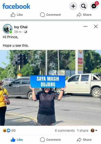 图与文/元首:王子是单身