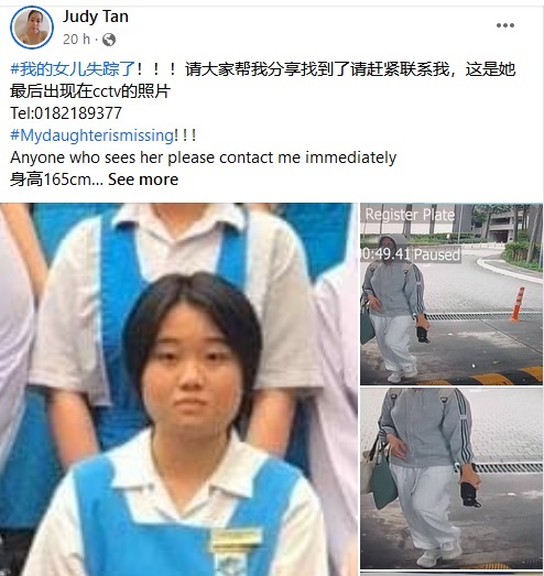 大都会-甲洞失踪少女逾48小时后未寻获