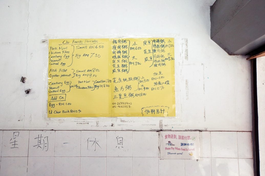 大都会-老就是宝/粥店