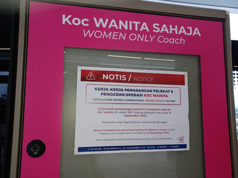 大都会/封面/捷运加影线推出女性专用车厢,要保护女性就得作出牺牲