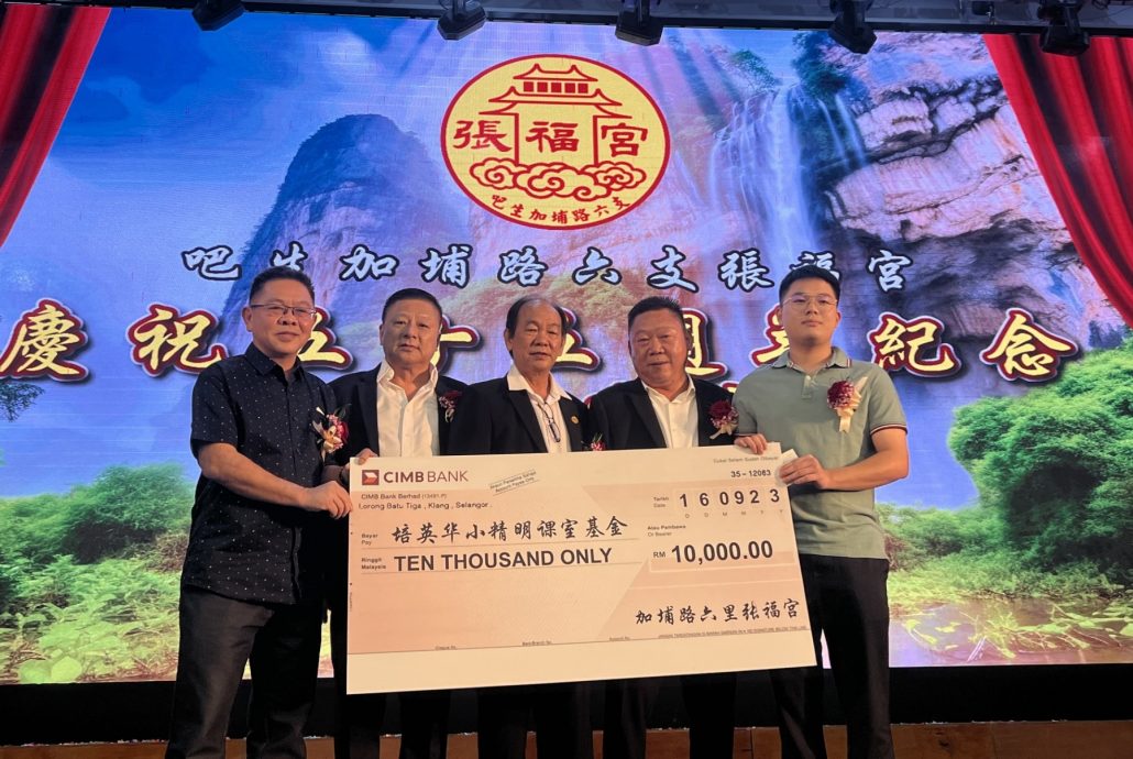 大都会/巴生皇城道教联合会：勿随意批评他人宗教／4图