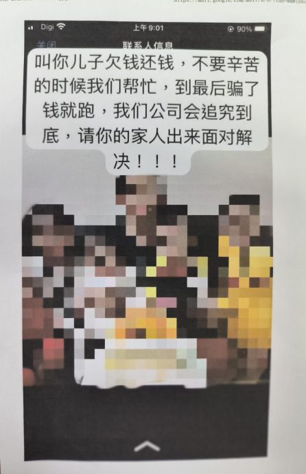 大都会/早报头/从事装修男子欠债,全家人牵连被骚扰!