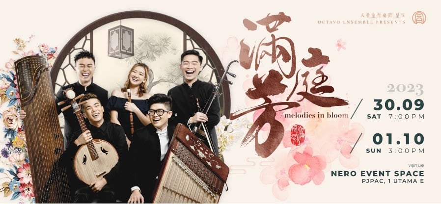 大都会/社区精彩主文/《满庭芳》室内乐演奏会/3图