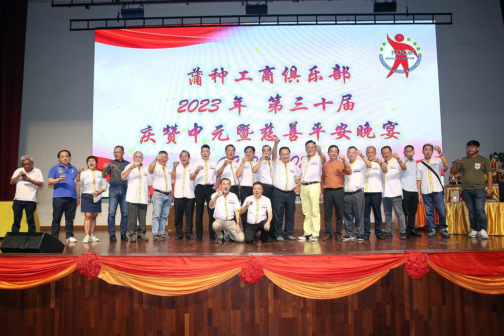 大都会/蒲种工商俱乐部平安晚宴