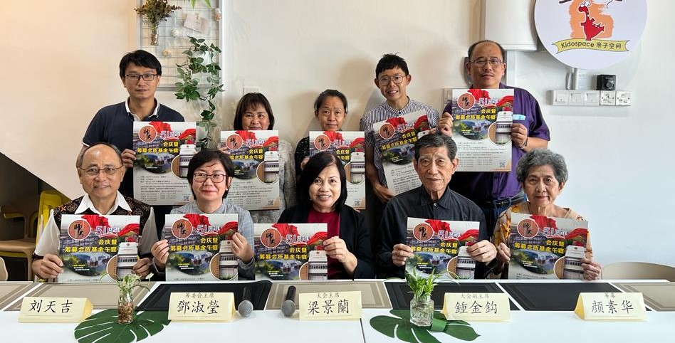 大都会/马师大校友会办51周年庆暨筹募40万令吉会所基金!