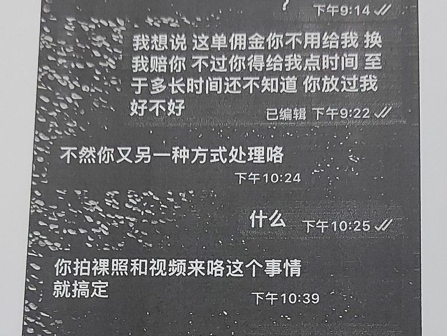 大都会／“王者荣耀”赚外快陷阱，受威胁少女被教唆偷母信用卡扣帐卡供资／2图