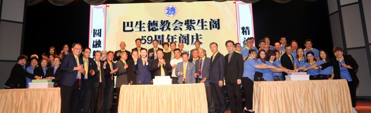 大都会/ME02头/郑明发:紫生阁继续推更多计划 造福社区