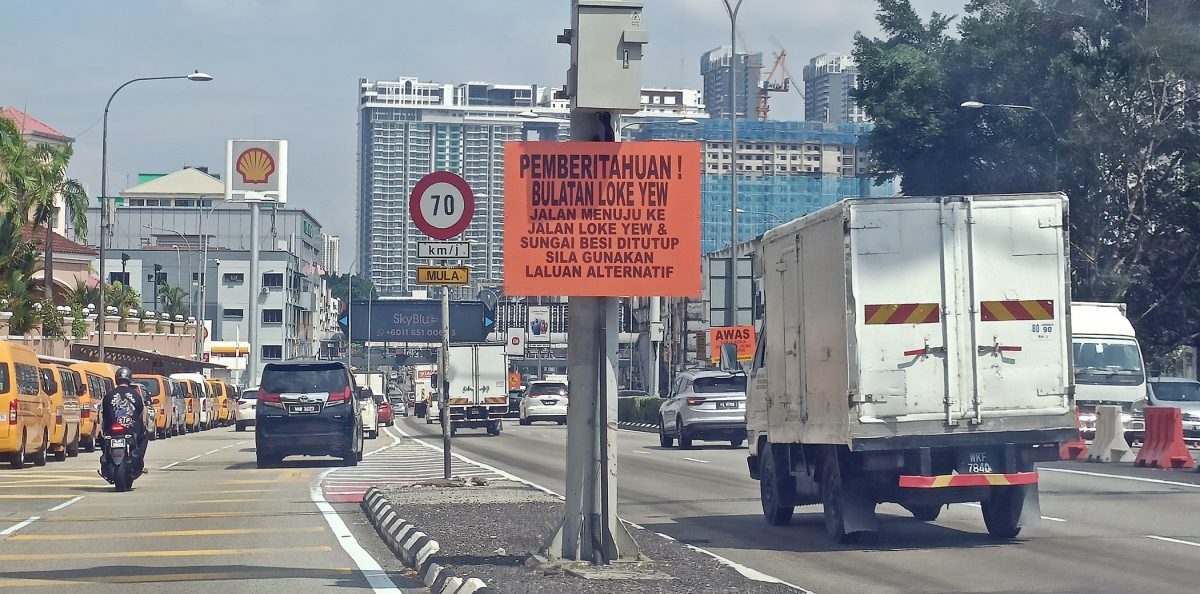 大都会/ME03头/跟进隆市政局封路 放告示牌