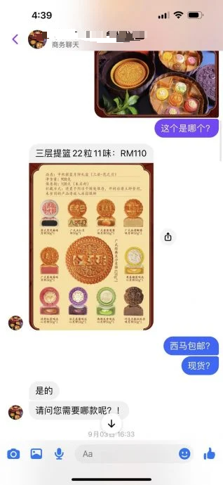  女子网购月饼陷骗局  要求退款被要求下载不明APP   