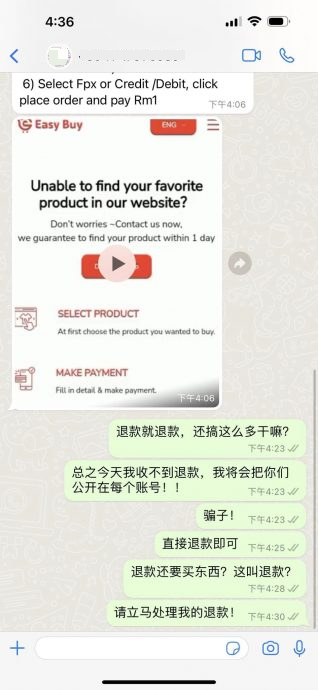  女子网购月饼陷骗局  要求退款被要求下载不明APP   