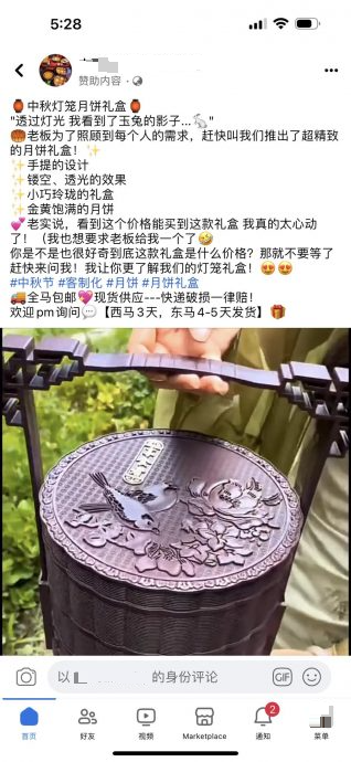  女子网购月饼陷骗局  要求退款被要求下载不明APP   