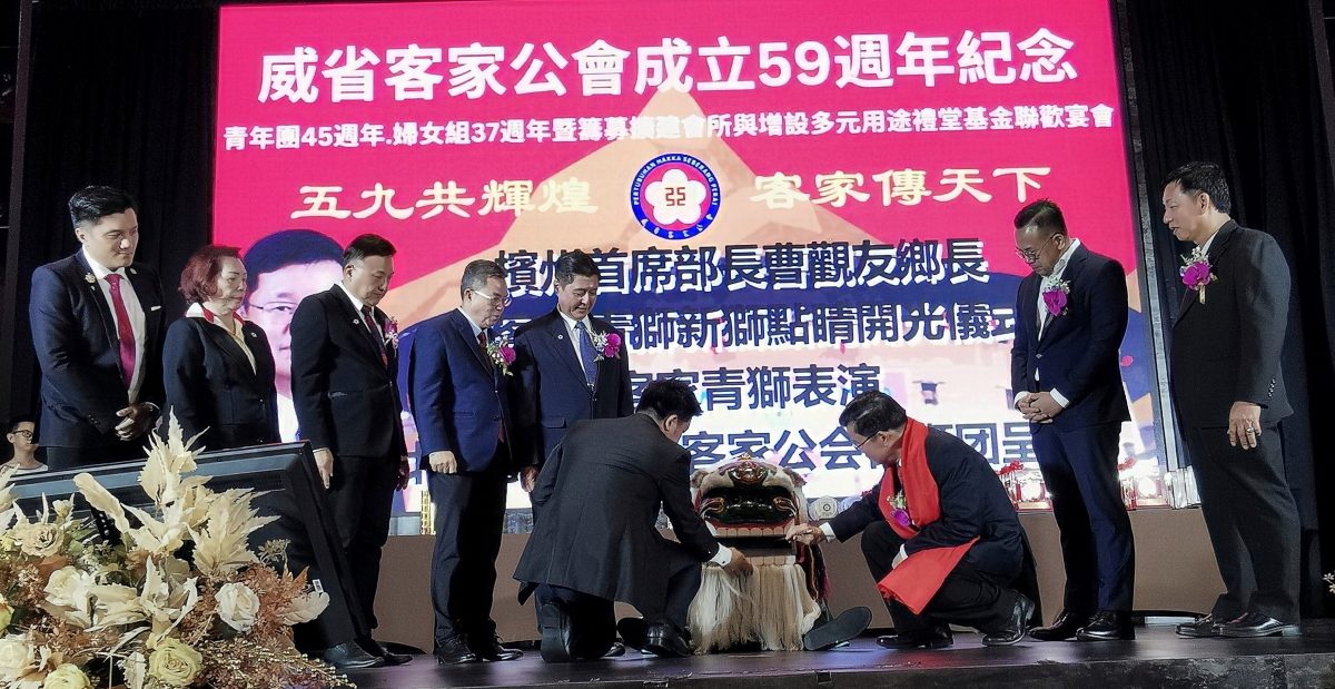 威省客家公会 明年办全国代表大会