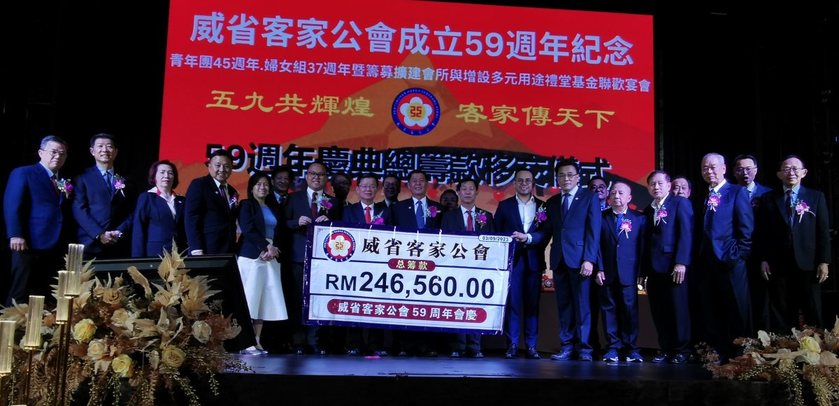 威省客家公会 明年办全国代表大会