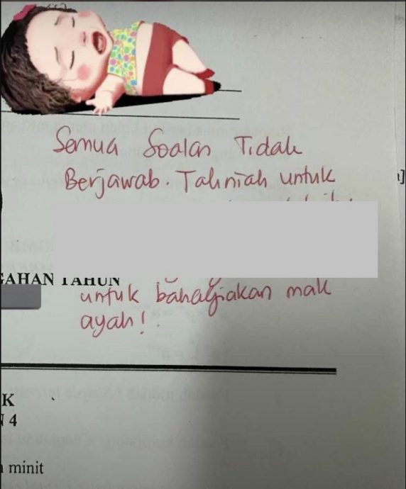 学生交白卷给评语 老师这样用词失礼吗?