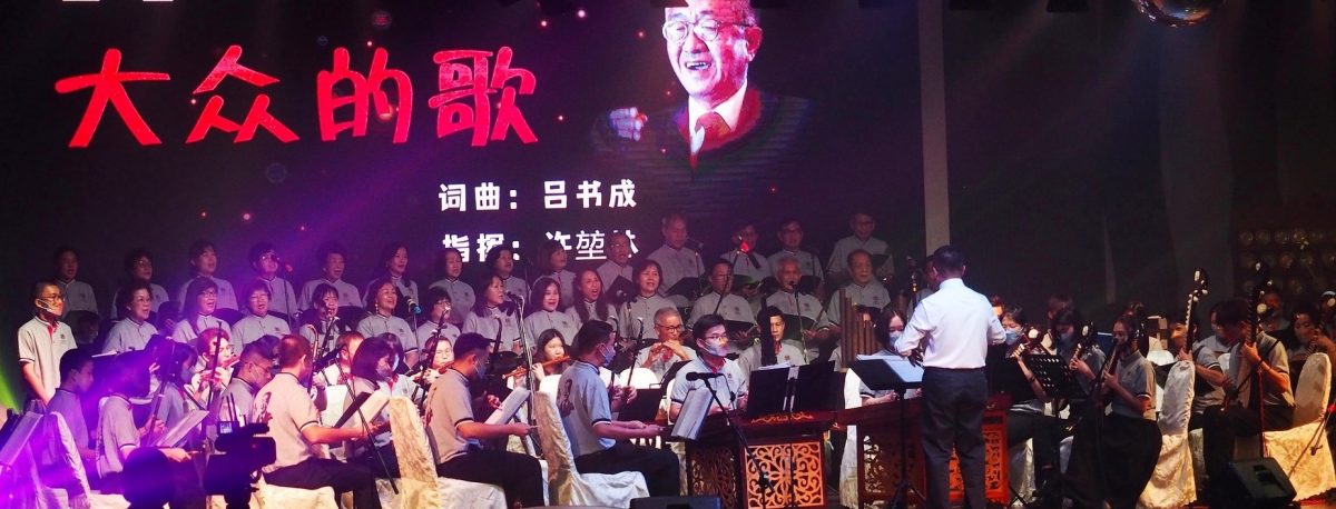 **已签发**柔：封底：【特稿】：南德音乐会917约定您！盼热心人士赞助活动基金