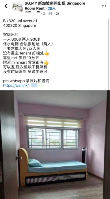 *已签发*柔:狮城二三事:租客看照片就交订金 不料竟是幽灵房