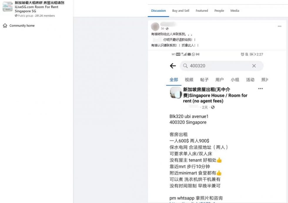 *已签发*柔:狮城二三事:租客看照片就交订金 不料竟是幽灵房