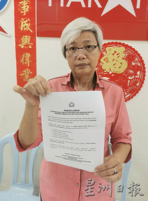 **已签发**柔:第三版头条:峇县署开放申请,未获水灾援金灾民可上诉