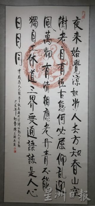 **已签发**柔：第四版头条：【特稿】：为慈善展出画作，陈文浩望传承民族人文精神