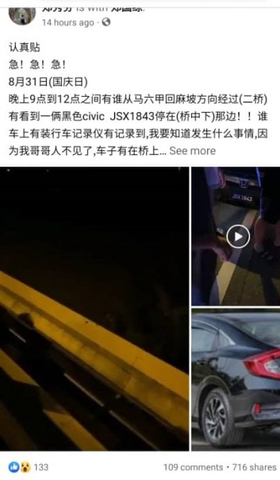 **已签发**柔:车停桥上,人不知去向!麻华青失联,家人心焦如焚