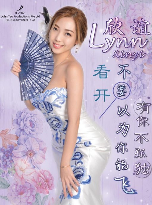 张平福精心打造首张专辑 林欣谊余音绕樑歌迷热捧