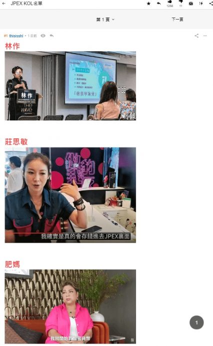 张智霖代言虚拟货币涉诈骗 肥妈被苦主点名无惧寻仇