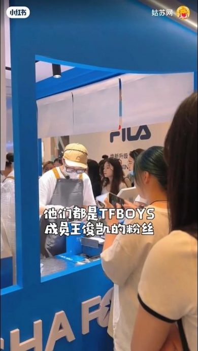 想喝王俊凯奶茶 苏州粉丝叹:得先排队7小时