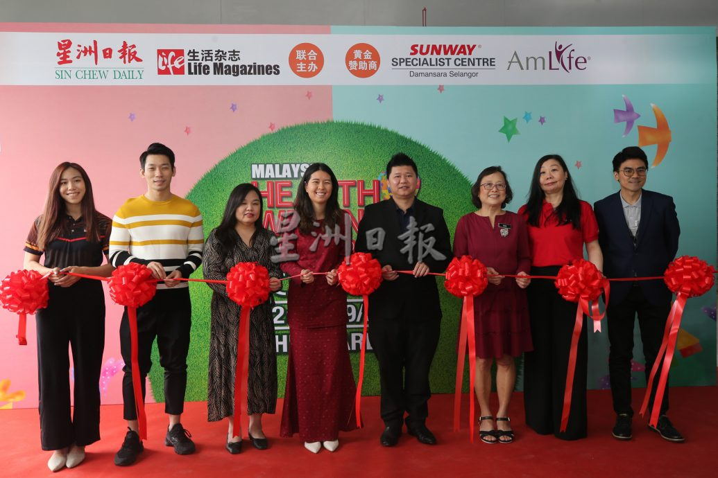 我健康我快乐——大马保健展2023