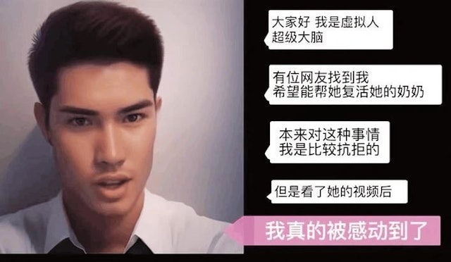 拚盘/用AI“复活”孩子 以另一种方式重逢