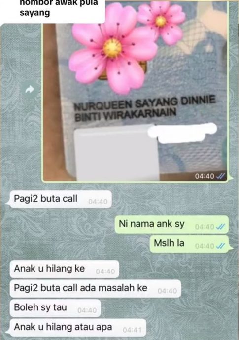 拨错号码遭人妻骂 女子:我的名字真的叫“Sayang”