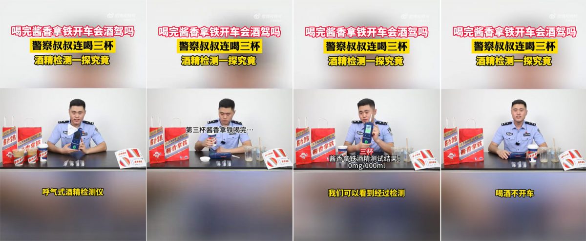 拼盘 中「酱香拿铁」茅台掺咖啡 首日销售额1亿人民币