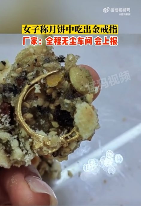 女子吃月饼咬到“金戒指” 网民:羡慕、打广告?