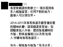 新科美姐冠军被爆霸凌？爆料者：讲粗口 笑人像“黑鸡”“法老”