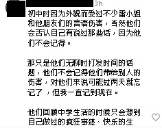 新科美姐冠军被爆霸凌？爆料者：讲粗口 笑人像“黑鸡”“法老”