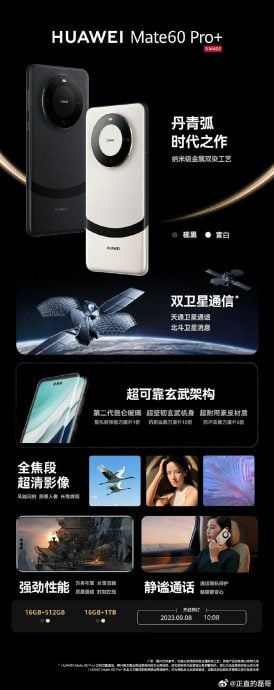 无预告再推两款新手机 全球首款“双卫星通信”手机出货