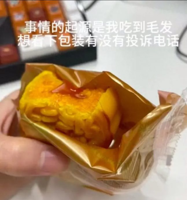 月饼有头发 苏州女质疑公司送假月饼 隔天惨遭开除