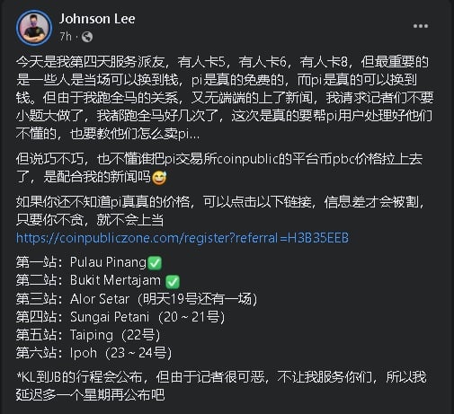 李宗圣重出江湖?脸书回应网民:有贪才会上当