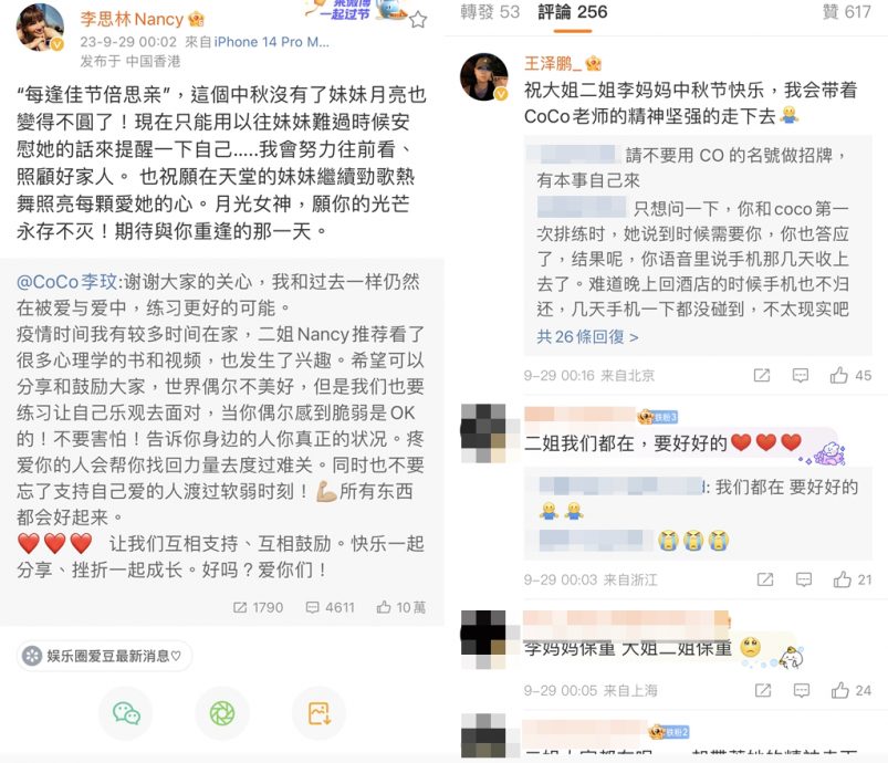 李玟逝世第一个中秋 二姊悲痛：没妹妹月亮也不圆了