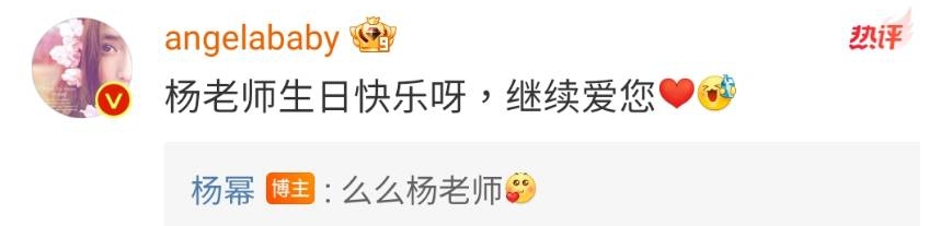 杨幂素颜迎37岁 刘诗诗穿睡衣献吻