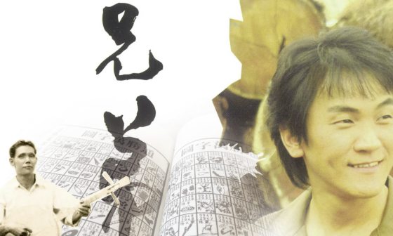 林佚／今天，你发财了吗？