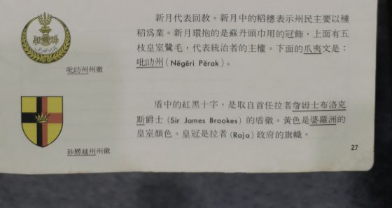 林家豪／中秋话“朥”