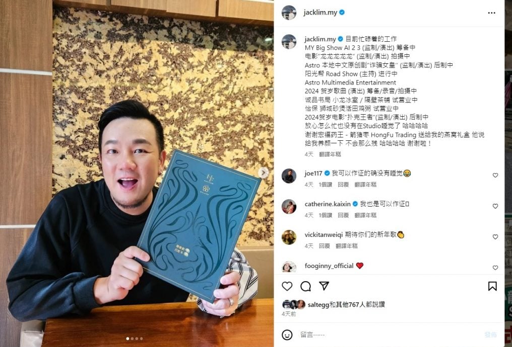 林德荣电台月薪至少6位数 网惊：这么高?