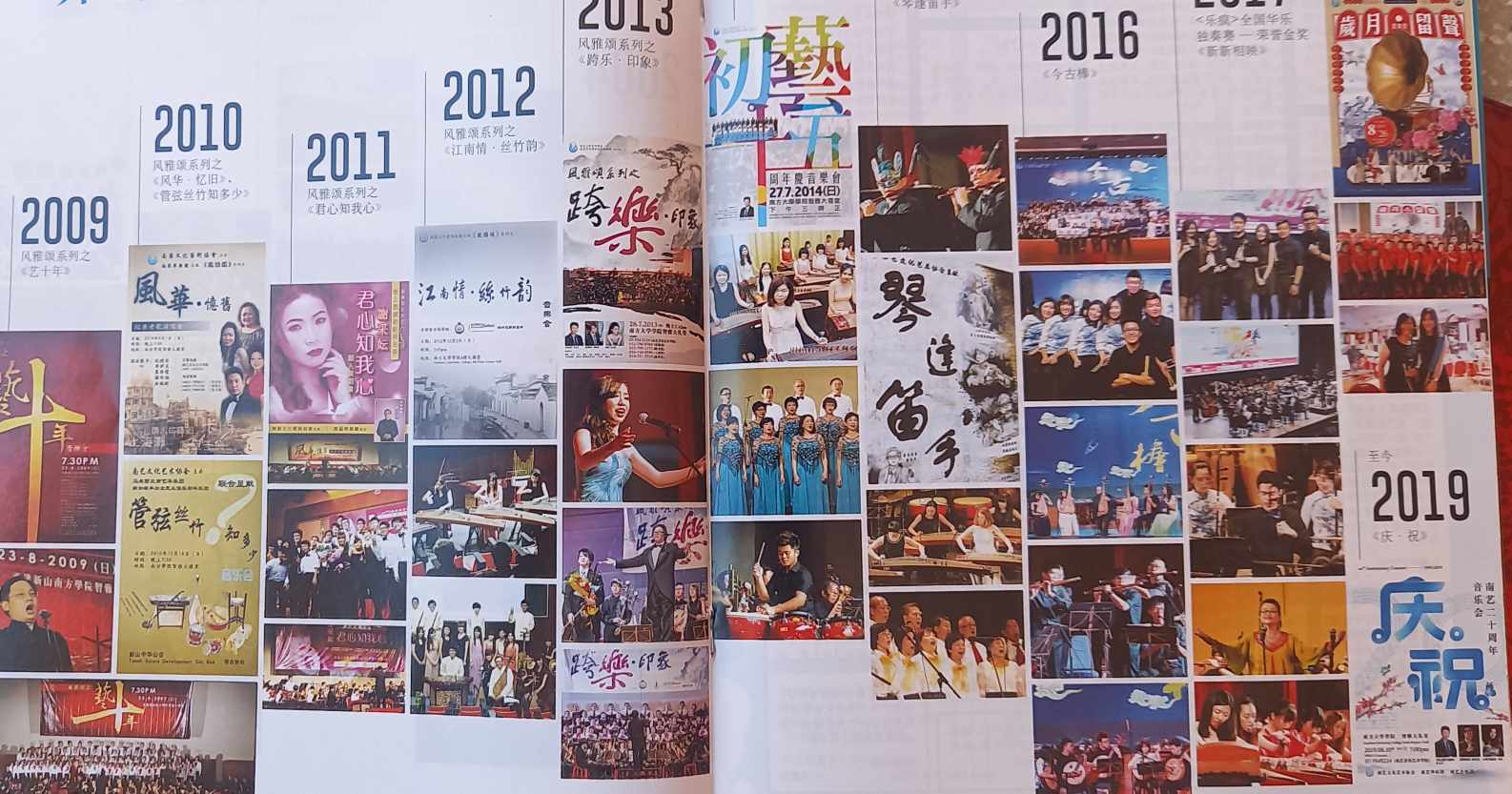 柔:专栏:新旧对照:与众不同的南艺文化艺术协会