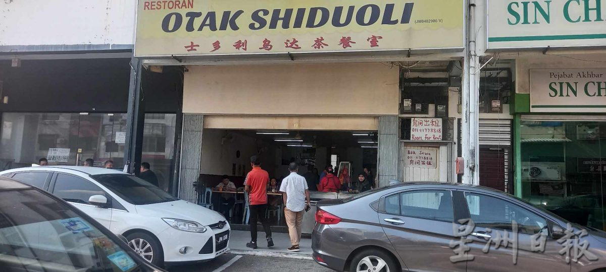 柔:专栏:新旧对照:新山独有的报馆街与美食街