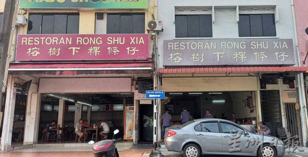 柔:专栏:新旧对照:新山独有的报馆街与美食街