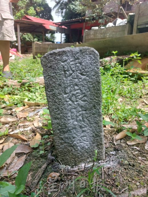 柔：封底：这些人那些事（9月18日刊）：隐身果园中的清末古墓  新邦令金港主制度遗迹待考古